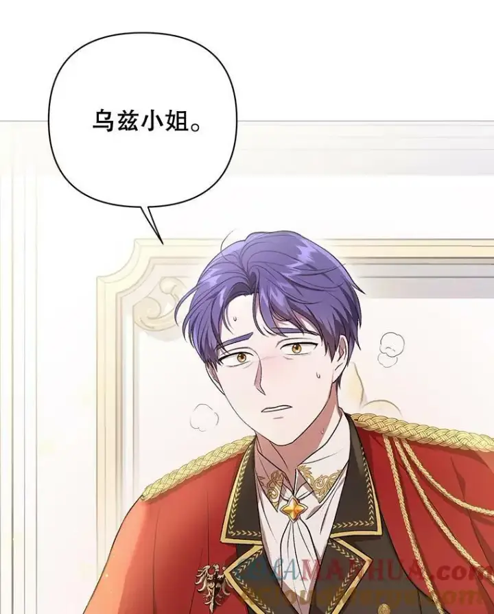 漫画《成为皇帝的专属翻译》16.第1次失误第88张图