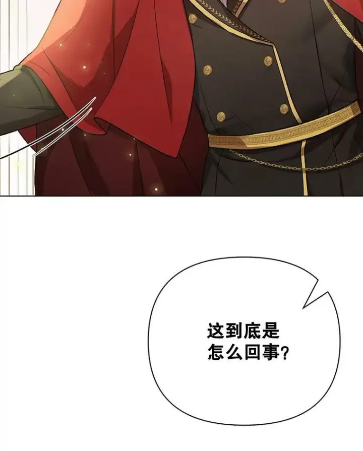 漫画《成为皇帝的专属翻译》16.第1次失误第89张图