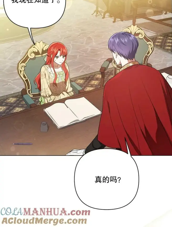 漫画《成为皇帝的专属翻译》17.自责第22张图