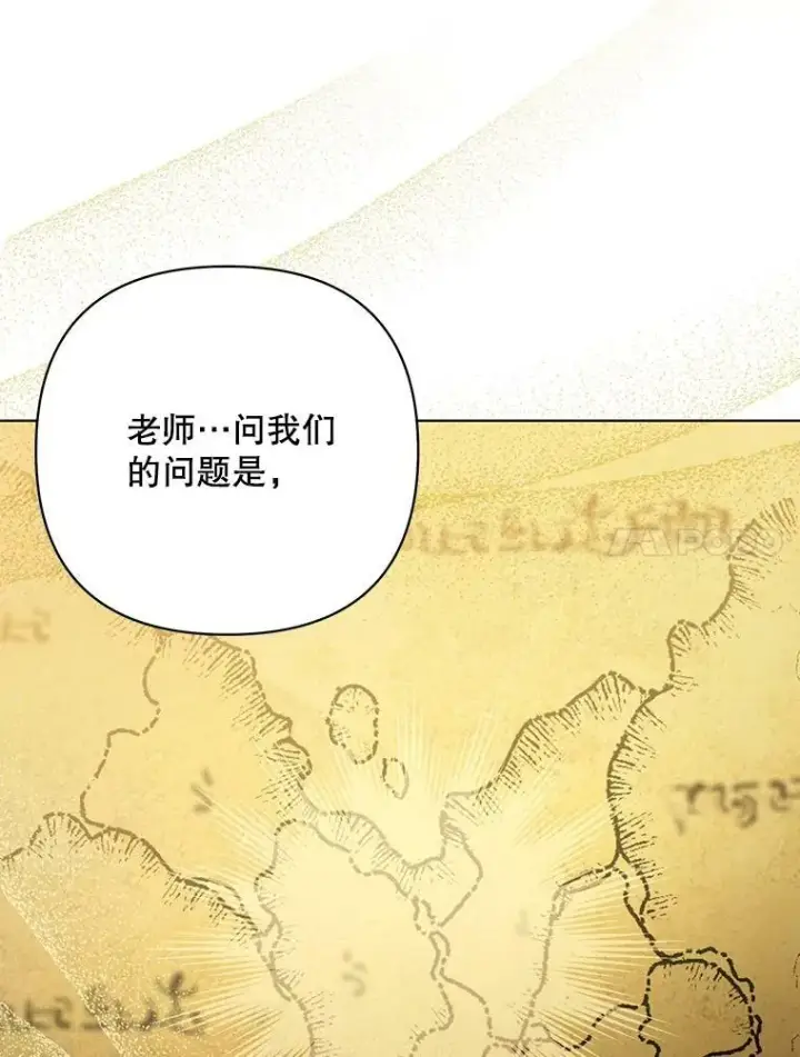 漫画《成为皇帝的专属翻译》17.自责第23张图