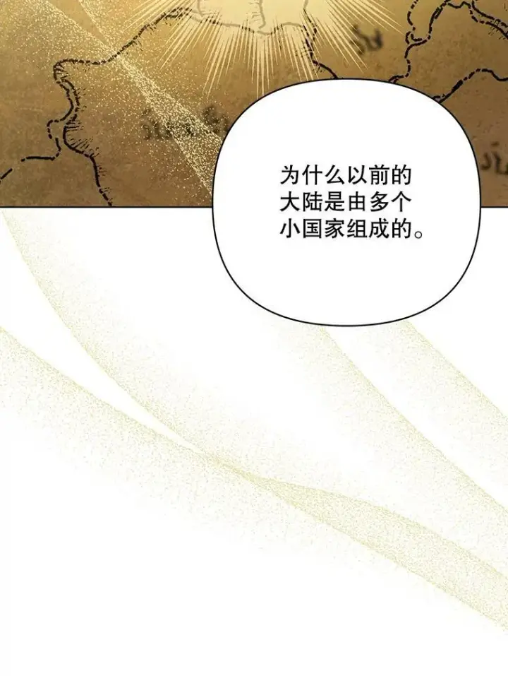 漫画《成为皇帝的专属翻译》17.自责第24张图