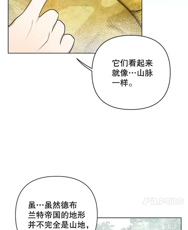 漫画《成为皇帝的专属翻译》17.自责第26张图