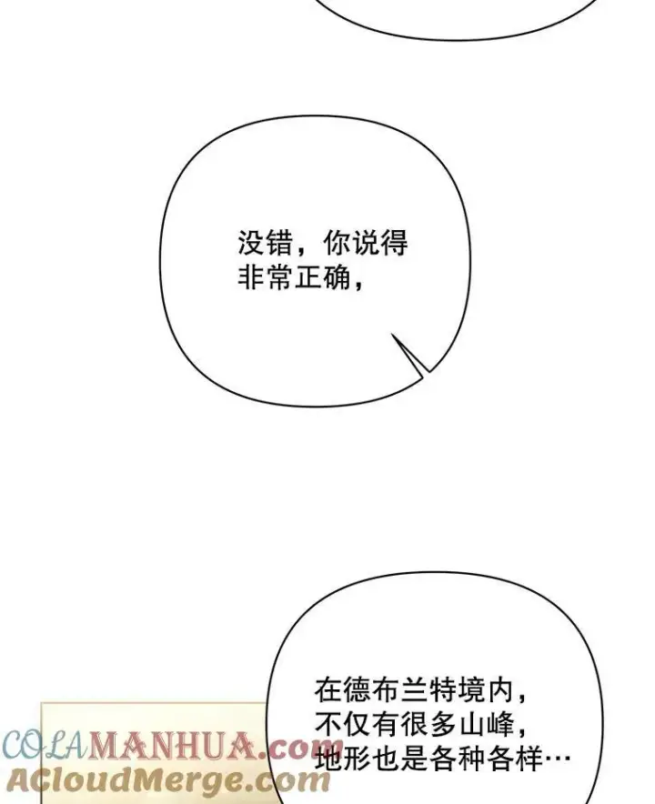 漫画《成为皇帝的专属翻译》17.自责第28张图