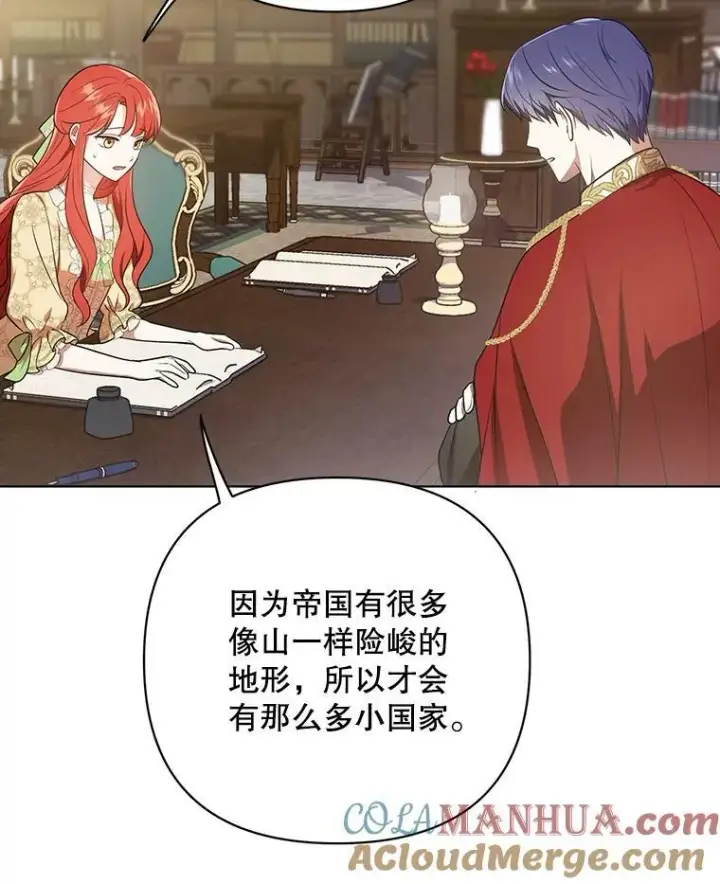漫画《成为皇帝的专属翻译》17.自责第31张图