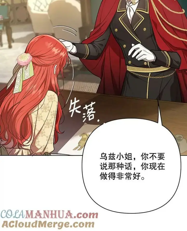 漫画《成为皇帝的专属翻译》17.自责第34张图