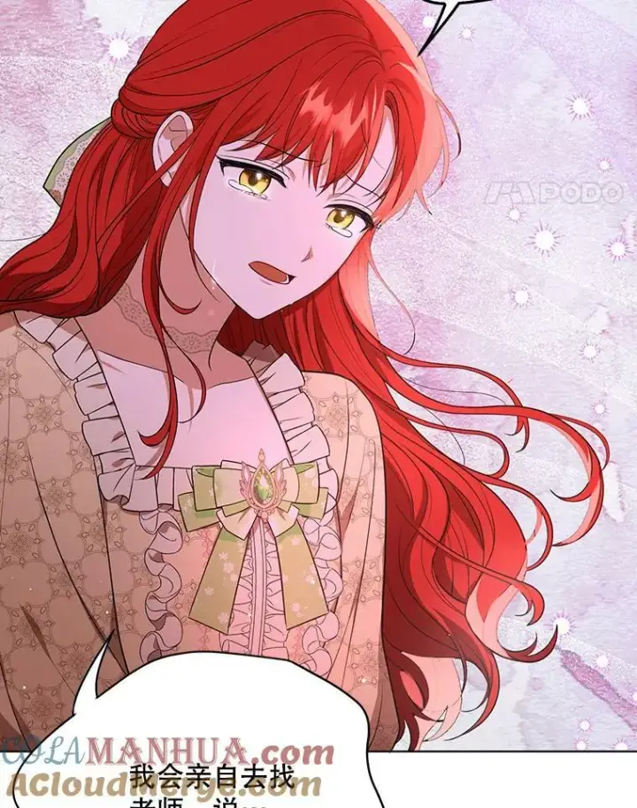 漫画《成为皇帝的专属翻译》17.自责第37张图