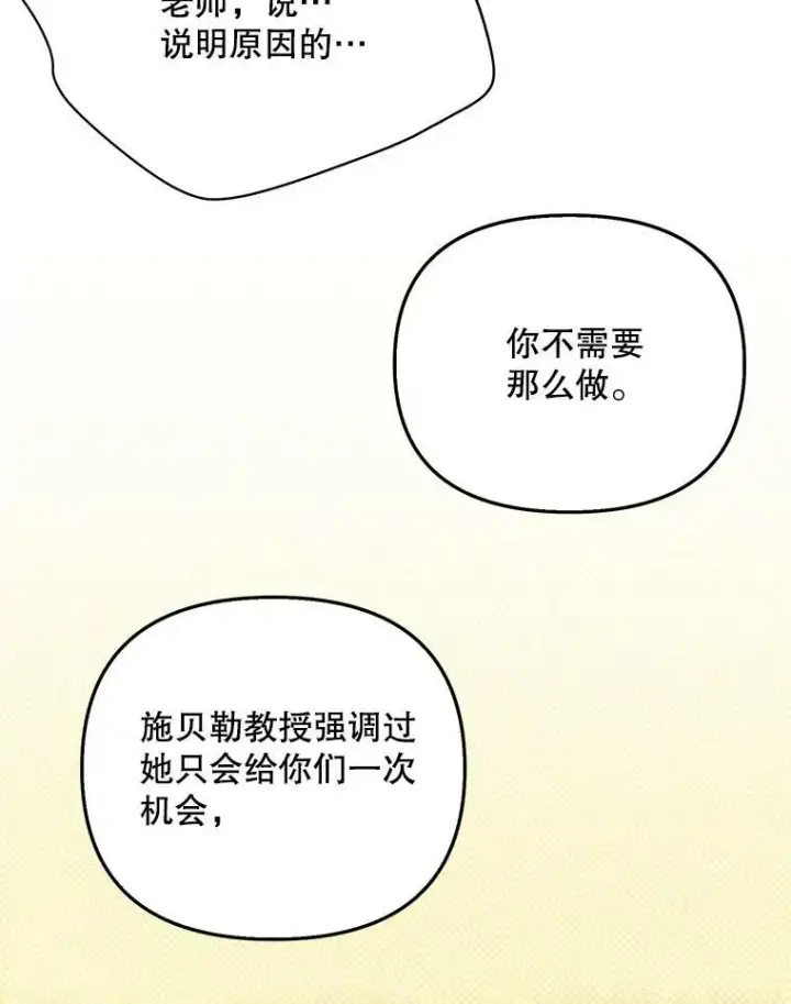 漫画《成为皇帝的专属翻译》17.自责第38张图