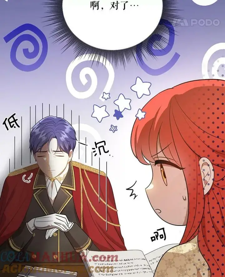 漫画《成为皇帝的专属翻译》17.自责第55张图
