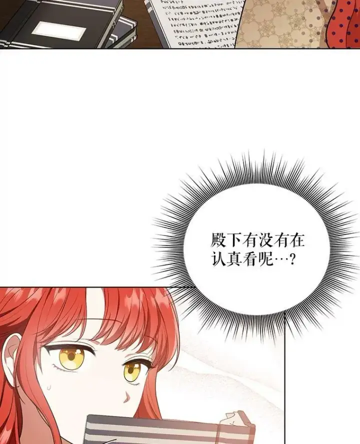 漫画《成为皇帝的专属翻译》17.自责第56张图