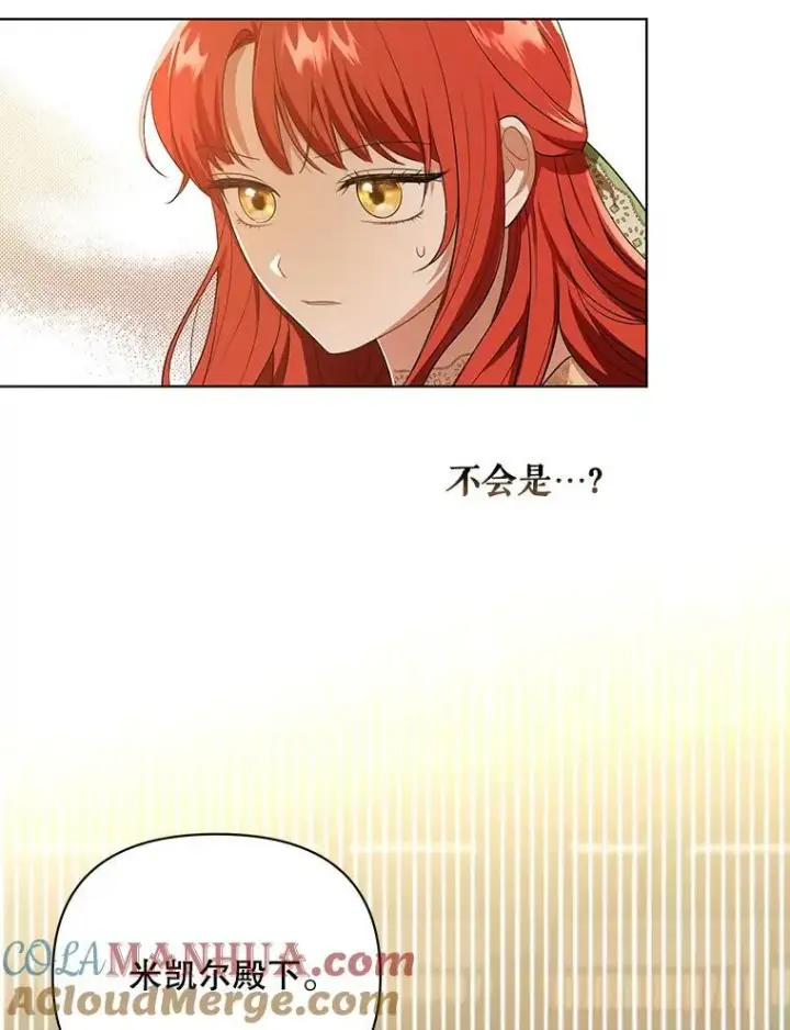 漫画《成为皇帝的专属翻译》17.自责第64张图