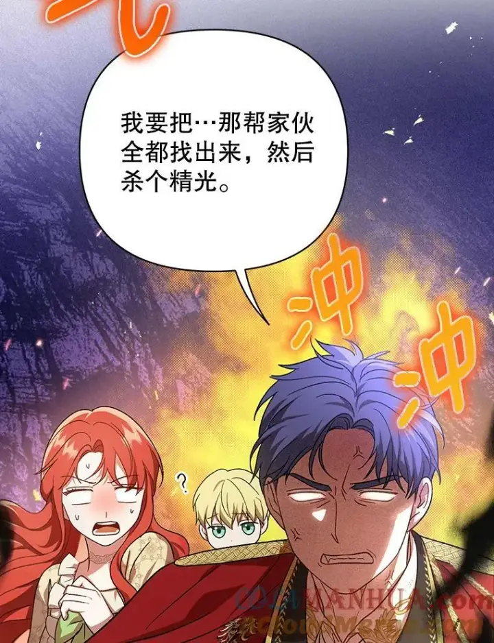 漫画《成为皇帝的专属翻译》17.自责第70张图