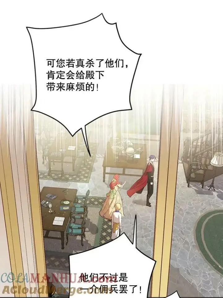 漫画《成为皇帝的专属翻译》17.自责第73张图