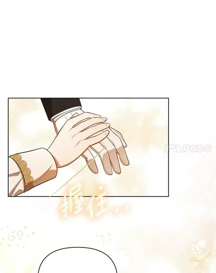 漫画《成为皇帝的专属翻译》17.自责第84张图