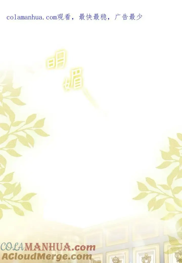 漫画《成为皇帝的专属翻译》17.自责第96张图