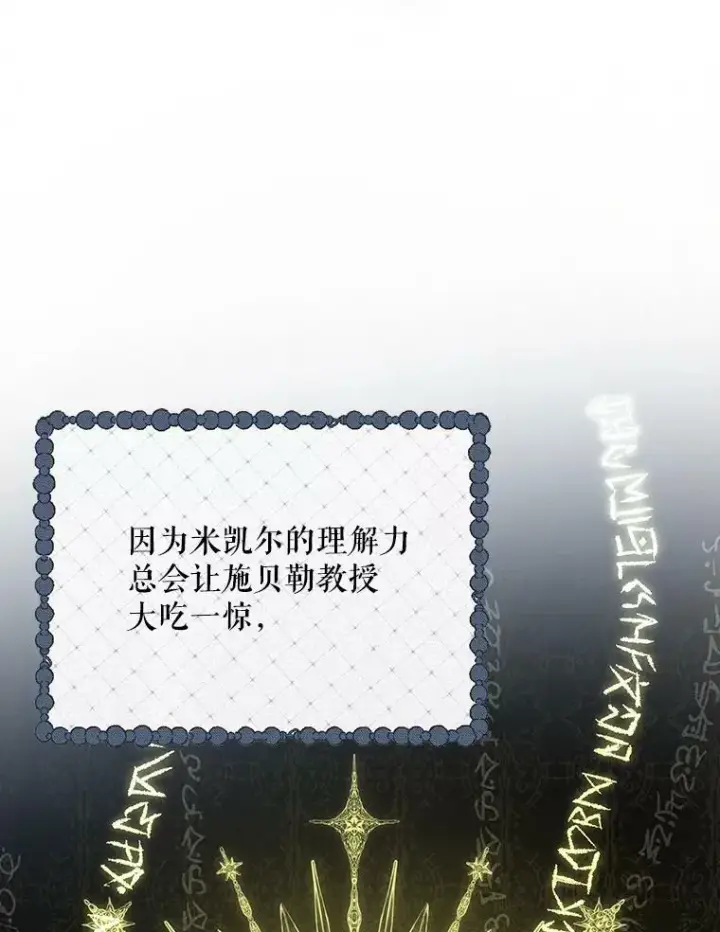 《成为皇帝的专属翻译》18.一辈子图100