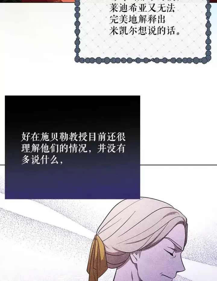 《成为皇帝的专属翻译》18.一辈子图102