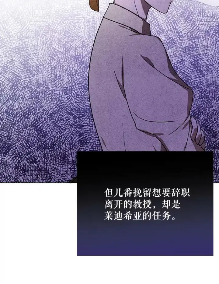 《成为皇帝的专属翻译》18.一辈子图103