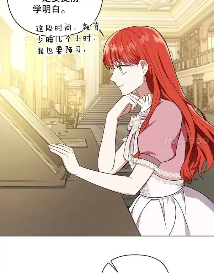 《成为皇帝的专属翻译》18.一辈子图106
