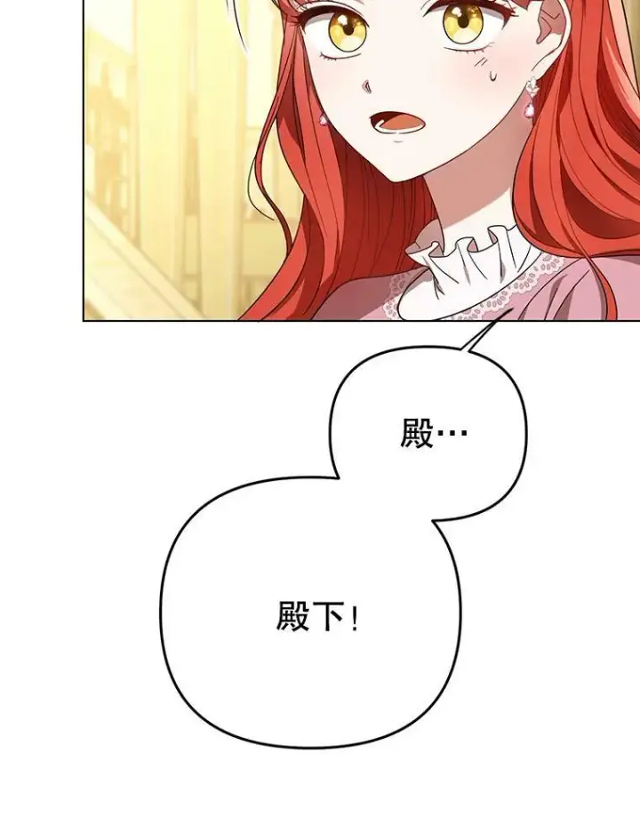 《成为皇帝的专属翻译》18.一辈子图111