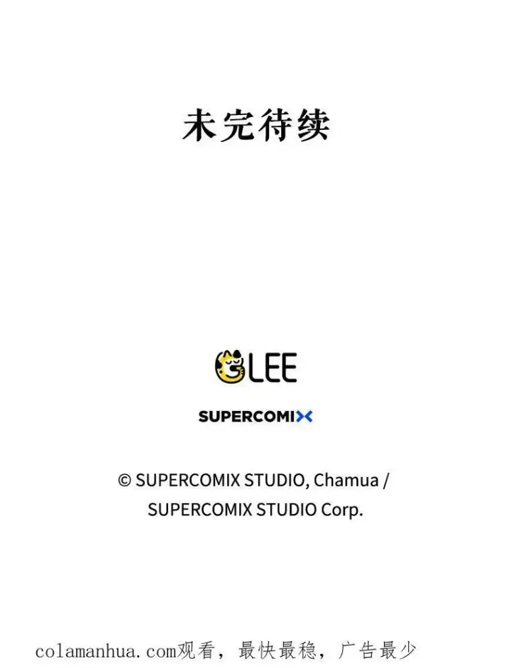 《成为皇帝的专属翻译》18.一辈子图112