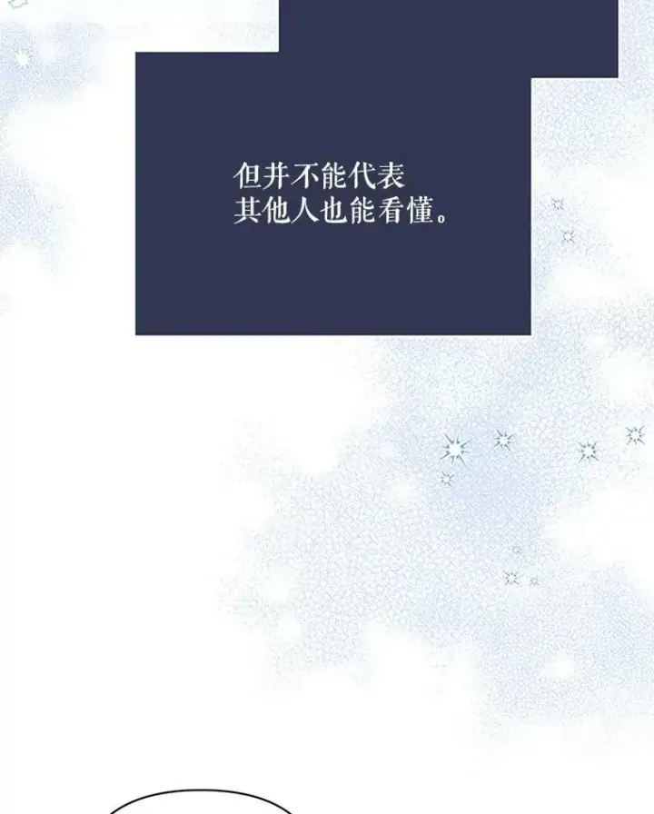 《成为皇帝的专属翻译》18.一辈子图12