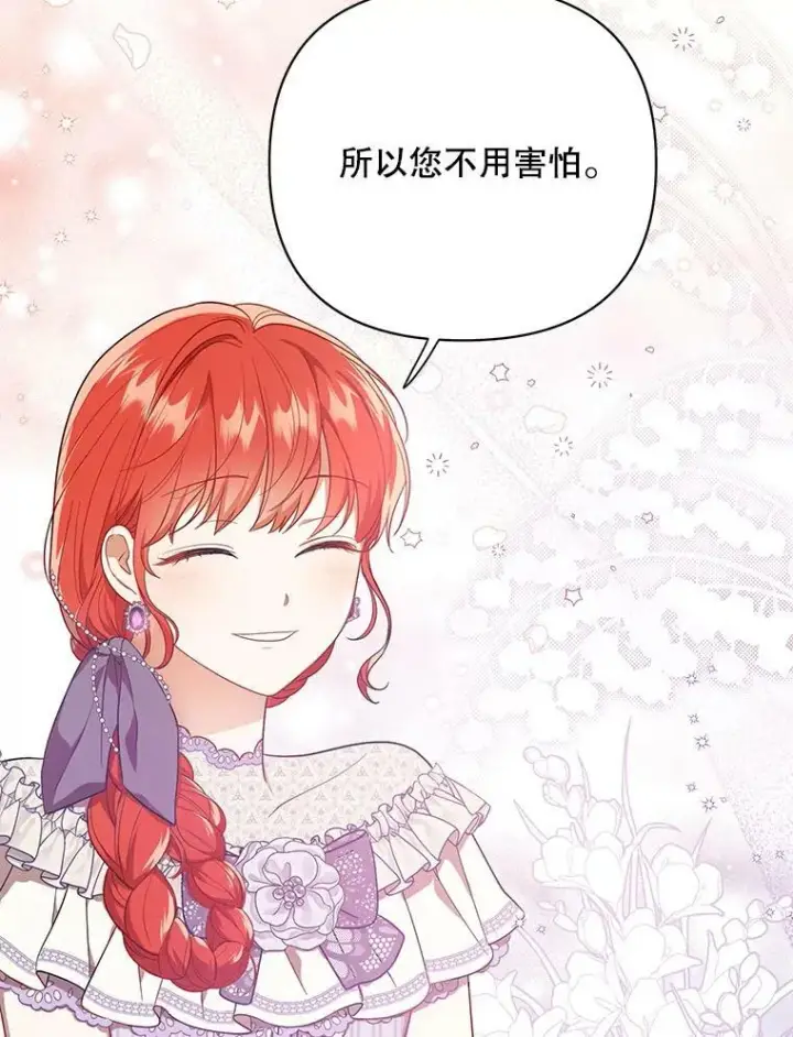 《成为皇帝的专属翻译》18.一辈子图23
