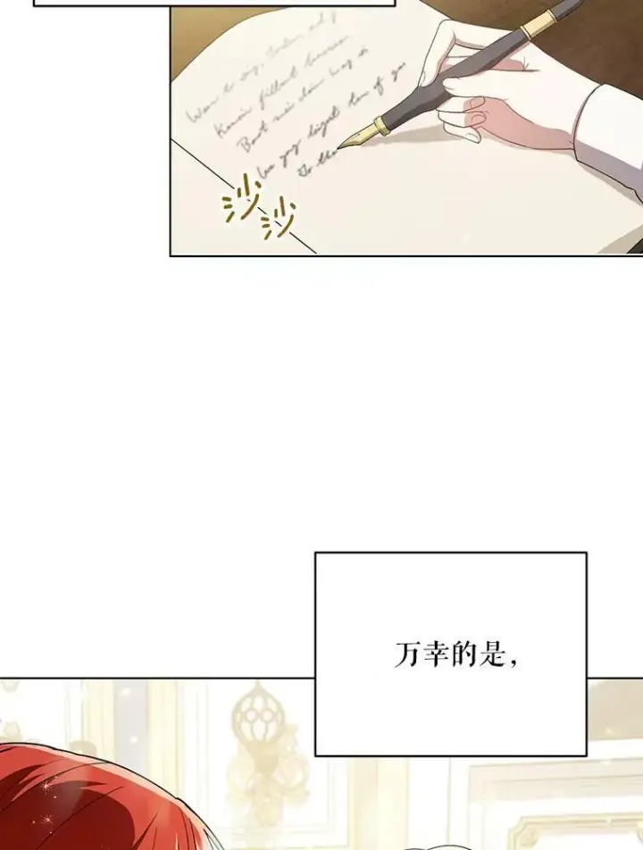 《成为皇帝的专属翻译》18.一辈子图3