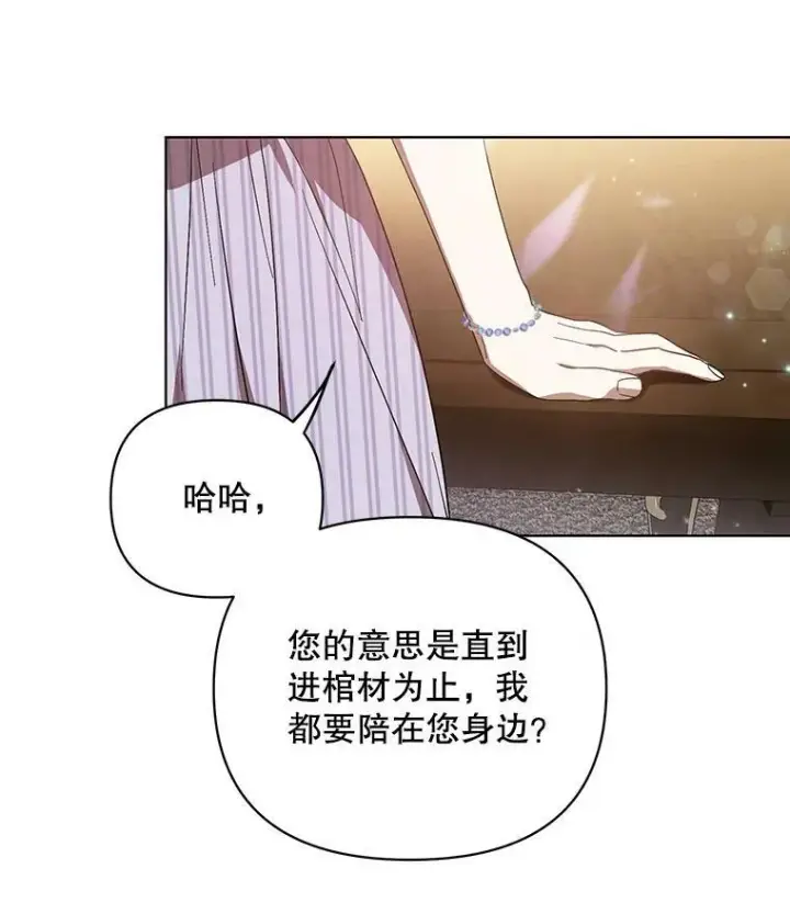 《成为皇帝的专属翻译》18.一辈子图36