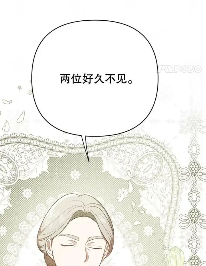 《成为皇帝的专属翻译》18.一辈子图42