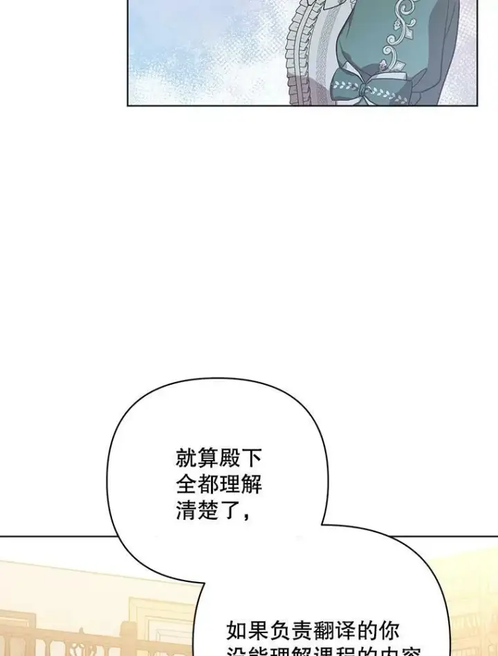 《成为皇帝的专属翻译》18.一辈子图50
