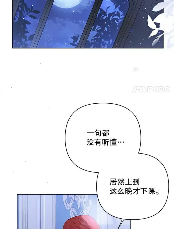 《成为皇帝的专属翻译》18.一辈子图55