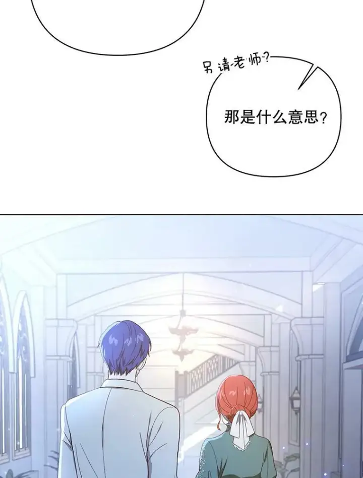 《成为皇帝的专属翻译》18.一辈子图60