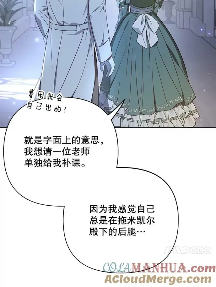 《成为皇帝的专属翻译》18.一辈子图61
