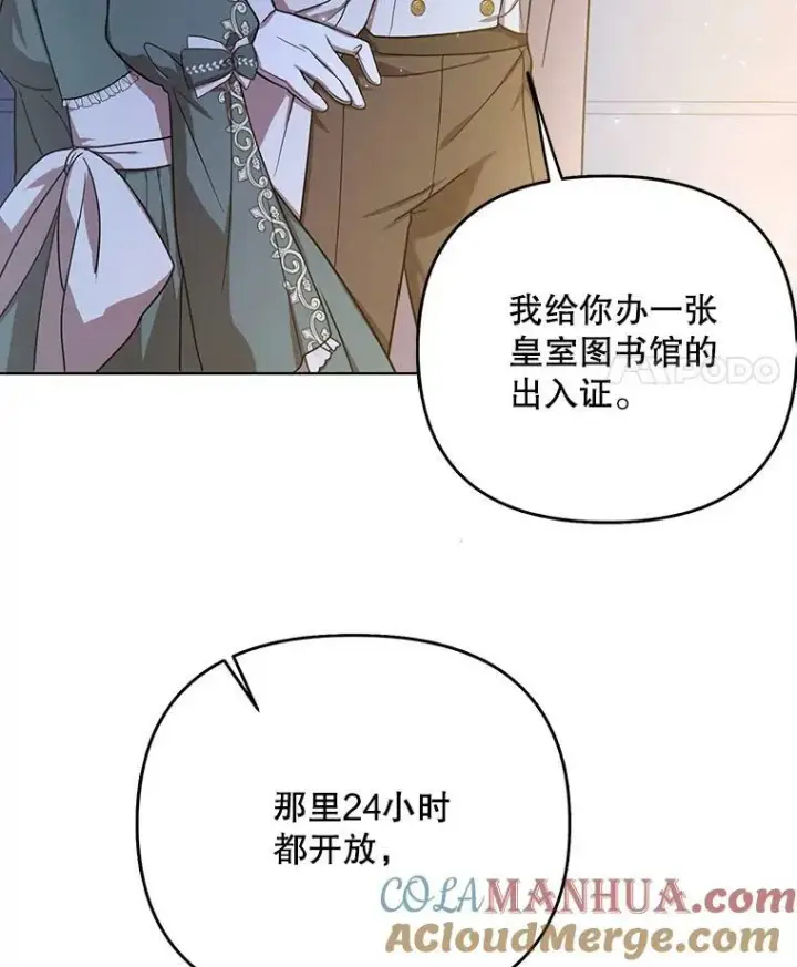 《成为皇帝的专属翻译》18.一辈子图65