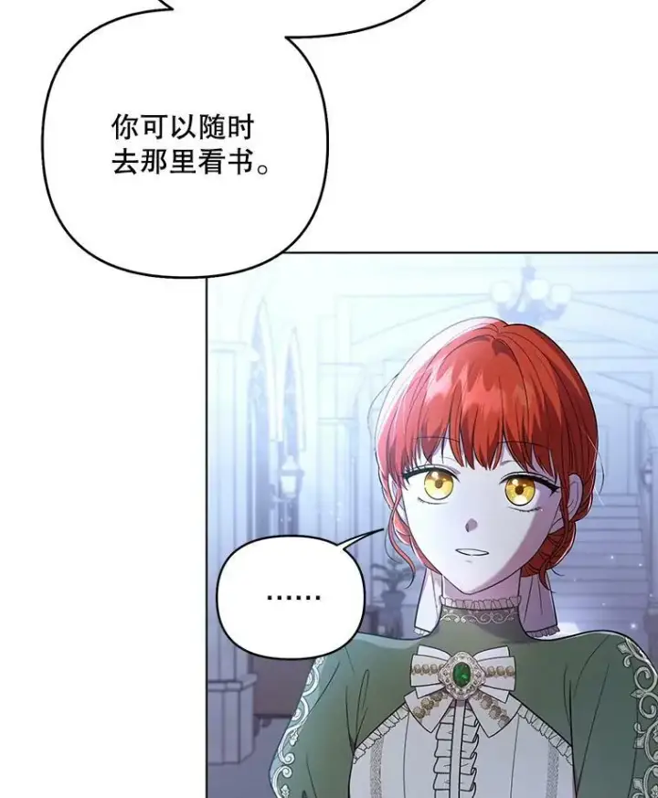 《成为皇帝的专属翻译》18.一辈子图66