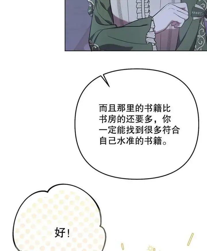 《成为皇帝的专属翻译》18.一辈子图67