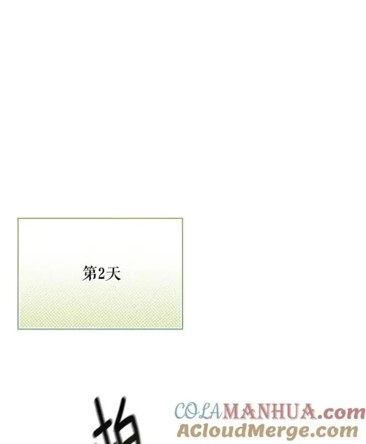 《成为皇帝的专属翻译》18.一辈子图69