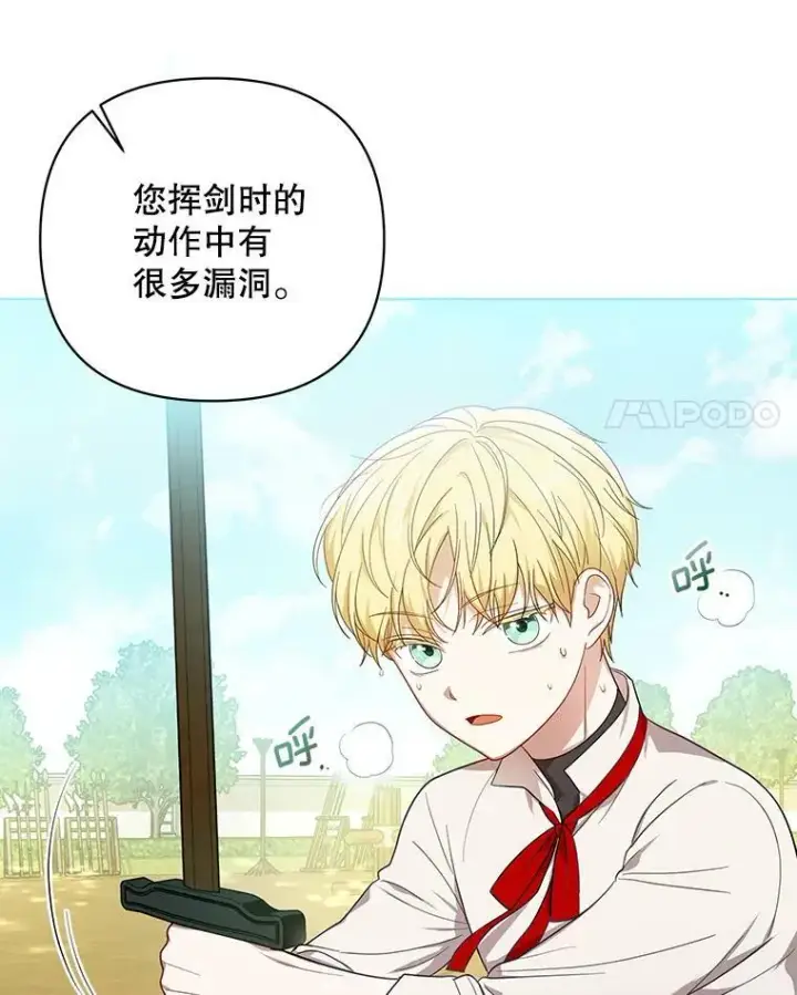 《成为皇帝的专属翻译》18.一辈子图72