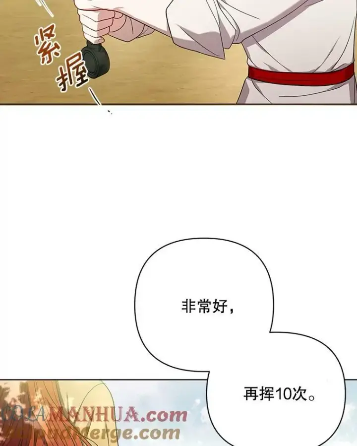 《成为皇帝的专属翻译》18.一辈子图73