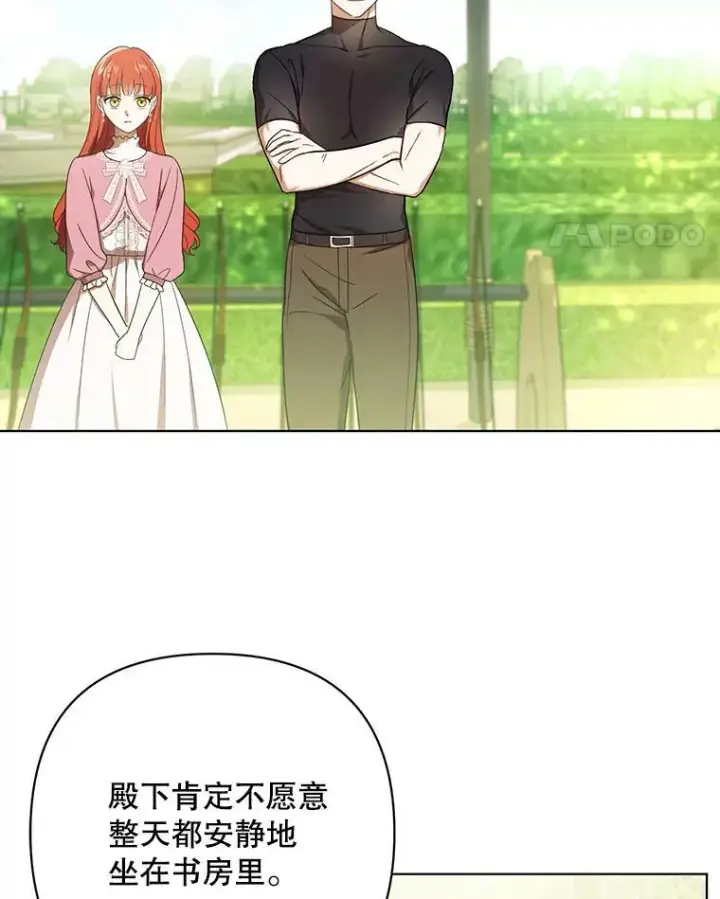 《成为皇帝的专属翻译》18.一辈子图79