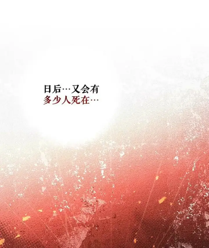 《成为皇帝的专属翻译》18.一辈子图84