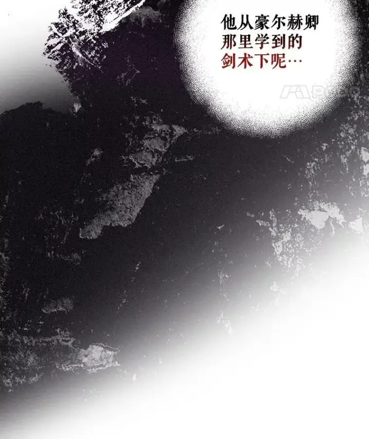 《成为皇帝的专属翻译》18.一辈子图86