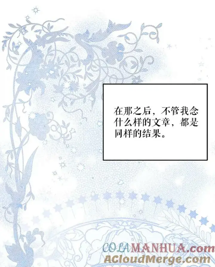 《成为皇帝的专属翻译》18.一辈子图9