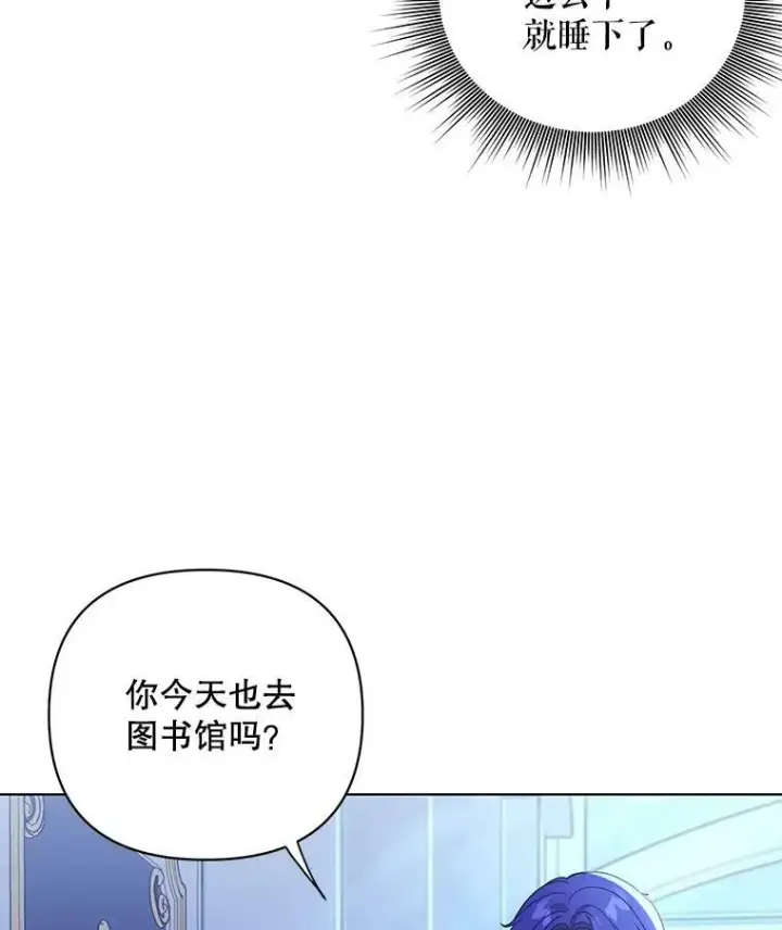 《成为皇帝的专属翻译》18.一辈子图90