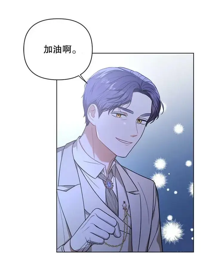 《成为皇帝的专属翻译》18.一辈子图92