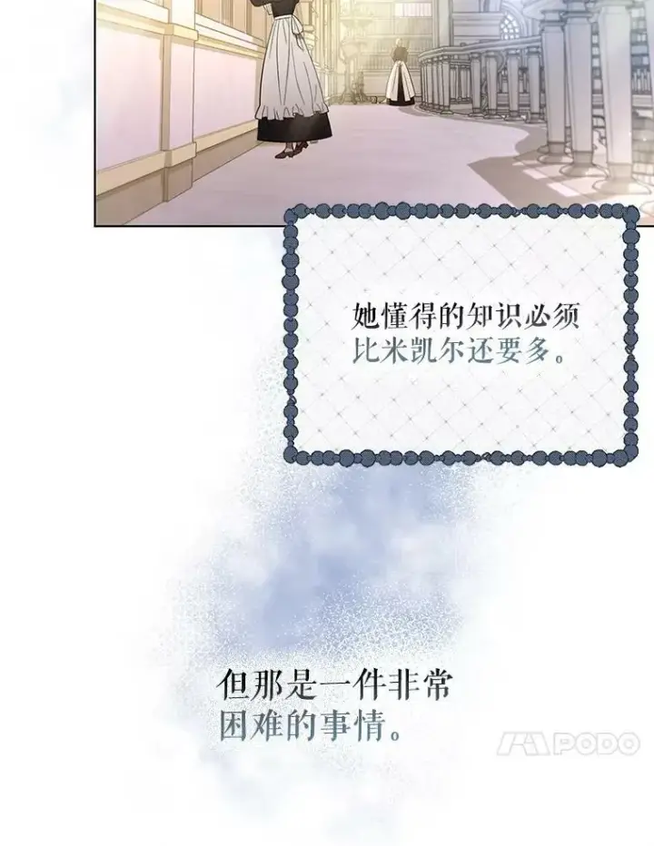 《成为皇帝的专属翻译》18.一辈子图99
