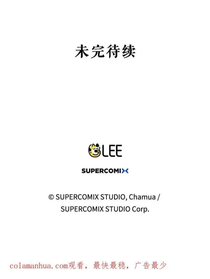 漫画《成为皇帝的专属翻译》19.好消息第102张图