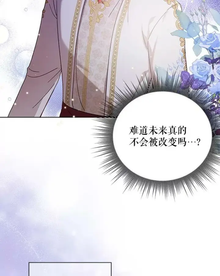 漫画《成为皇帝的专属翻译》19.好消息第20张图