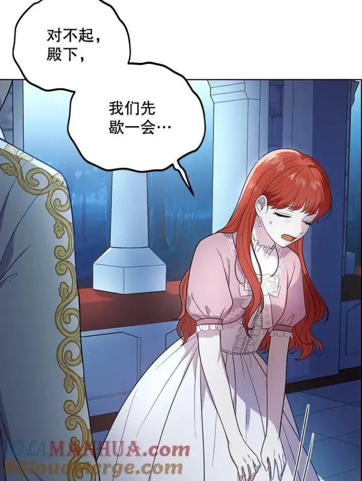 漫画《成为皇帝的专属翻译》19.好消息第25张图