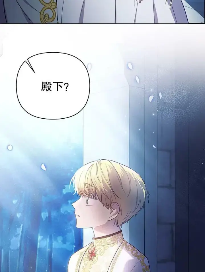 漫画《成为皇帝的专属翻译》19.好消息第26张图